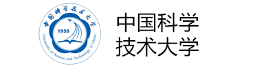 中国科学技术大学