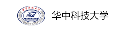 华中科技大学