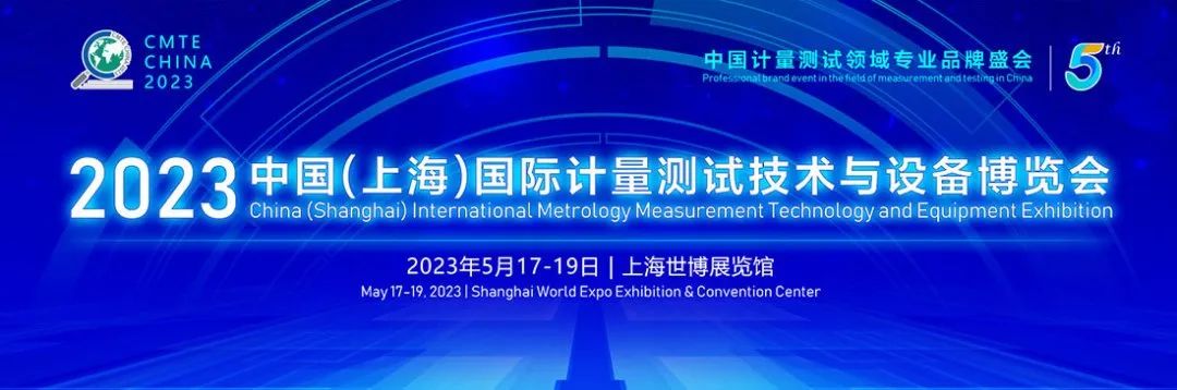 展会邀请|Aigtek88858cc永利官网诚邀您莅临第5届中国国际计量测试技术与设备博览会