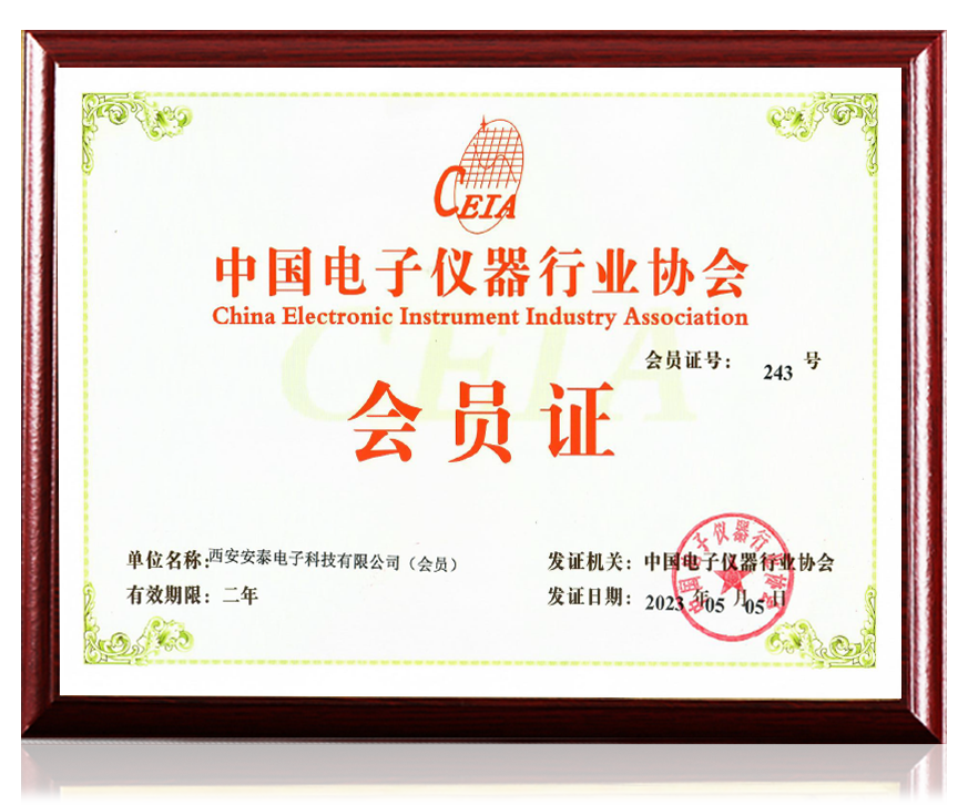 中国电子仪器行业协会会员单位