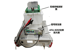 ATA-8202射頻功率放大器在植入式柔性光子器件無線供電系統(tǒng)中的應(yīng)用