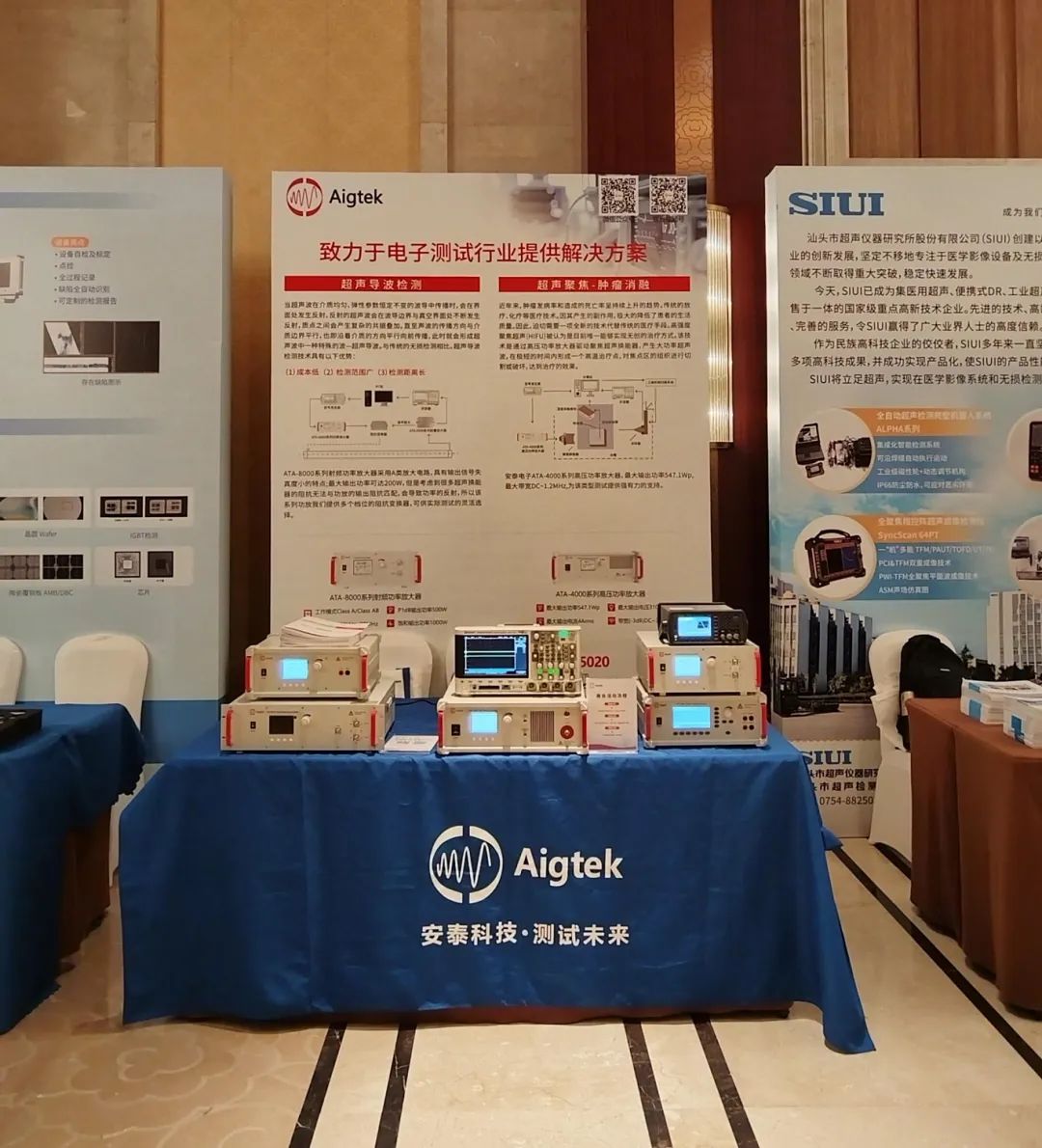 Aigtek安泰電子閃耀2025超聲檢測(cè)大會(huì)：前沿產(chǎn)品與技術(shù)共綻光芒！