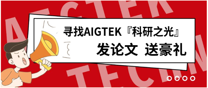 Aigtek9999js金沙老品牌|与您相约2023全国声学大会！