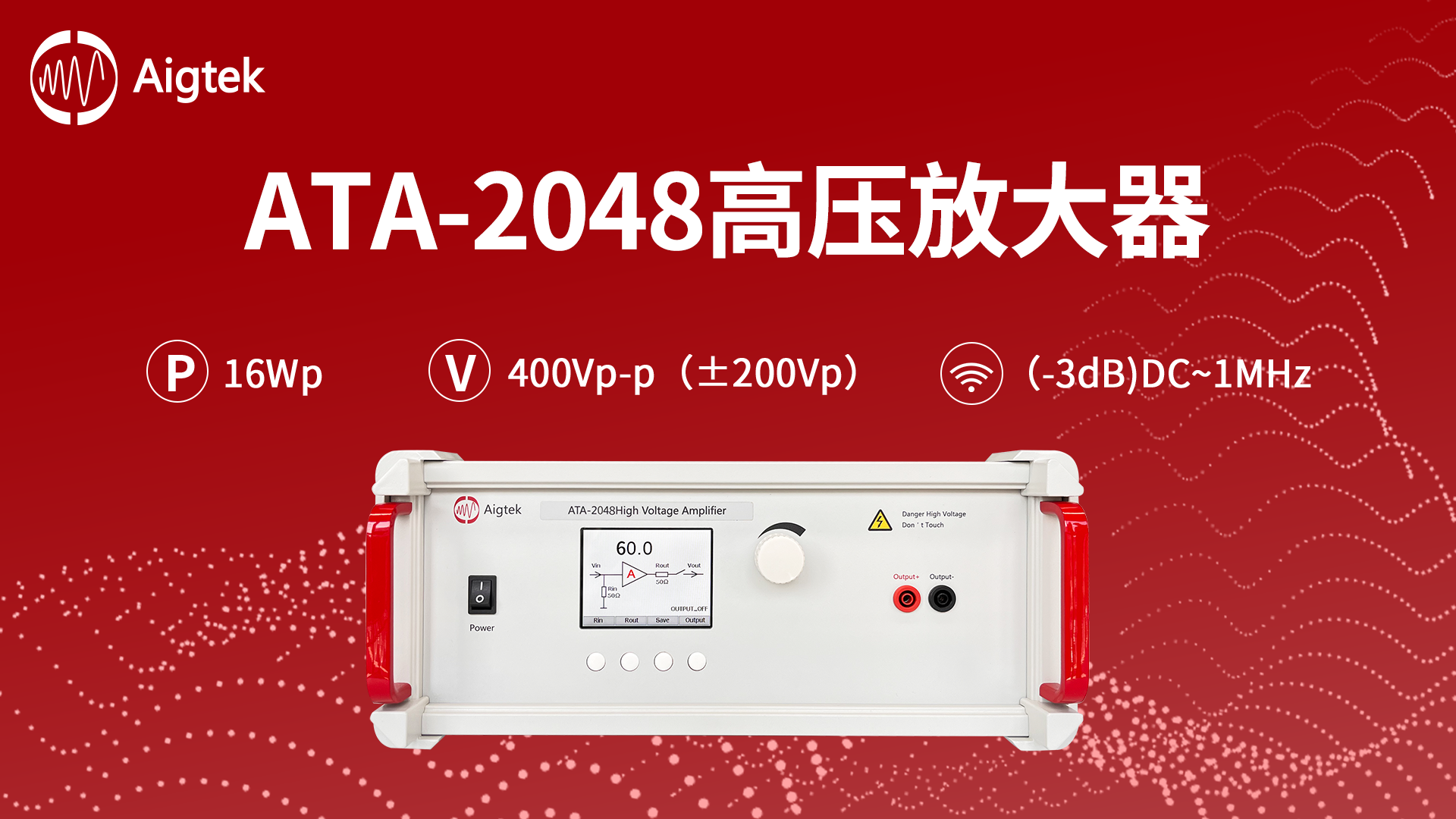 ATA-2048高压放大器