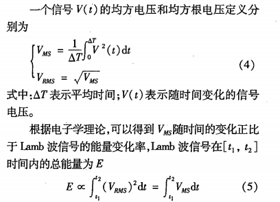 功率放大器在超声技术铝板损伤监控实验研究中的应用