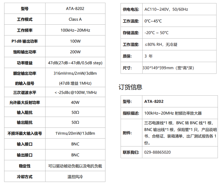 ATA-8202lʷŴҎ񅢔