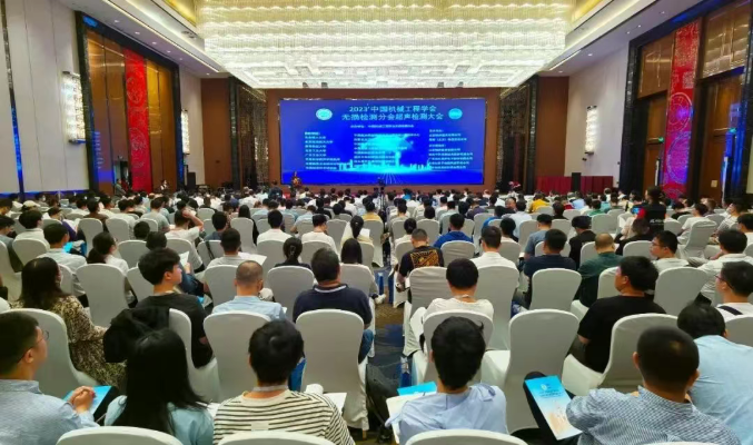 中国机械工程学会无损检测分会超声检测大会1