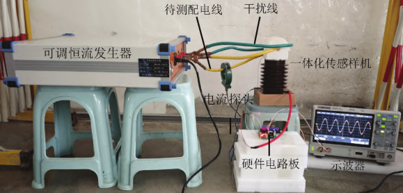 电流测量的稳态实验平台图